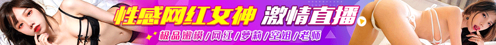直播平台